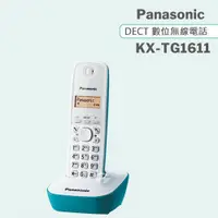 在飛比找ETMall東森購物網優惠-Panasonic 松下國際牌DECT數位無線電話 KX-T