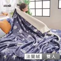 在飛比找momo購物網優惠-【iHOMI】法蘭絨四件式床包羊羔絨毯組 多款任選(雙人)