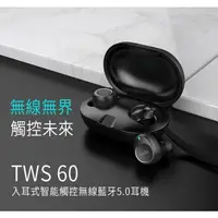 在飛比找樂天市場購物網優惠-UiiSii TWS60 藍芽5.0 真無線藍牙耳機