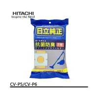 在飛比找松果購物優惠-​HITACHI日立 吸塵器集塵袋 CV-P6 (5.8折)