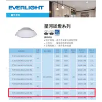 在飛比找蝦皮購物優惠-EVERLIGHT FCR/J/25W/830/U/200-