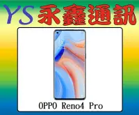 在飛比找Yahoo!奇摩拍賣優惠-淡水 永鑫通訊 OPPO Reno4 Pro Reno 4 