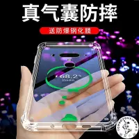 在飛比找Yahoo!奇摩拍賣優惠-適用htcu11手機殼u12plus超薄u20透明軟硅膠殼H