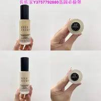 在飛比找Yahoo!奇摩拍賣優惠-佐佐家BOBBI BROWN芭比布朗羽柔持妝粉底液 清透混油