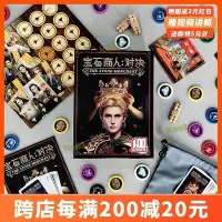 在飛比找Yahoo!奇摩拍賣優惠-快速寶石商人對決雙人桌遊卡牌一百遊璀璨對決桌遊寶石對決輕策 