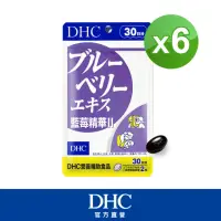 在飛比找momo購物網優惠-【DHC】藍莓精華30日份6入組(60粒/入)