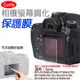 焦點攝影@索尼Sony RX1相機螢幕保護貼A7RMIII A7MII A7SMII A7R3 M5 通用相機螢幕保護貼