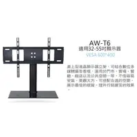 在飛比找蝦皮購物優惠-AW-T6液晶顯示器桌上型立架 ☆☆ 廣告看板,廣告機,32