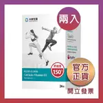 【大研生醫】 綜合鈣+D3粉包(24包/盒) (2/5入組) (升級版一包抵兩包)