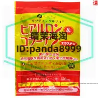 在飛比找蝦皮購物優惠-fine日本正品小分子膠原蛋白粉肽食物口服皮膚緊緻還原型試用