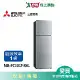MITSUBISHI三菱288L雙門變頻冰箱MR-FC31EP-SSL-C(預購)含配送+安裝