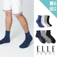 在飛比找momo購物網優惠-【ELLE HOMME】買6送2雙組足弓加壓氣墊運動襪(運動