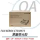 FujiXerox 富士全錄 感光滾筒 CT350973 適用 P355d/M355df/P355