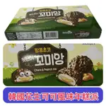 【維家雜貨舖】韓國代購 SAMJIN 脆皮巧克力花生麻糬派 一盒6入