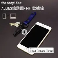 在飛比找PChome24h購物優惠-thecoopidea Allies Key Ring MF