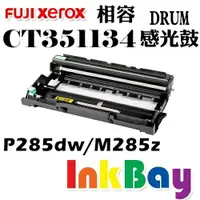 在飛比找樂天市場購物網優惠-FUJI XEROX CT351134 環保相容感光鼓 一支