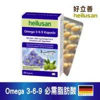 在飛比找momo購物網優惠-即期品【德國 好立善】Omega 3-6-9 必需脂肪酸 魚