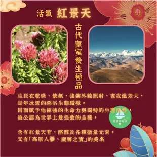 【藥局現貨】萬大酵素 活氧紅景天 刺五加 60粒 獨家技術 純素 免運  營養補給