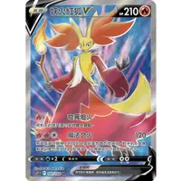 在飛比找蝦皮購物優惠-寶可夢 PTCG 妖火紅狐V S11 F 101/100 S