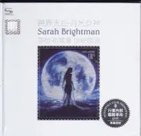 在飛比找Yahoo!奇摩拍賣優惠-SHM CD Sarah Brightman月光女神 世紀精