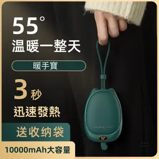 ONAIR｜暖手寶 充電攜帶式兩用式暖暖包可充式暖蛋二合一行動電源 (5.6折)