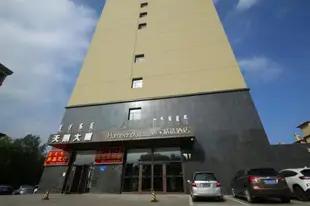 如家精選-呼和浩特興安北路酒店Home Inn Plus-Hohhot Xing'an Bei Road