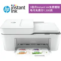 在飛比找友和YOHO優惠-惠普 HP DeskJet Plus 4120e 彩色多功能