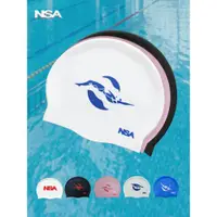 在飛比找ETMall東森購物網優惠-NSA泳帽 男女通用硅膠泳帽 防水柔軟彈力純色學生成人專業游