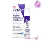 【彤彤小舖】CERAVE AHA 溫和果酸更新夜間護理精華 50ML 無香料 青春晚安精華