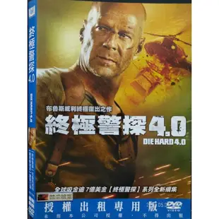 二手DVD電影正版終極警探4布魯斯威利主演