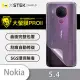 O-ONE【大螢膜PROII-背蓋保護貼】Nokia G50 亮面背貼／霧面背貼／鑽面背貼 美國頂級原料犀牛皮保護貼 刮痕自動修復