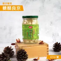 在飛比找蝦皮購物優惠-經典醬菜 龍宏 糖醋良京 蕗蕎 蕎頭 醃菜 小菜 下酒菜 配