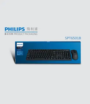 【PHILIPS 飛利浦】 無線鍵盤滑鼠組 SPT6501 (7.3折)