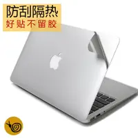 在飛比找ETMall東森購物網優惠-蘋果macbook12機身膜保護貼膜air11pro13.3