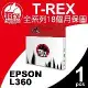 T-REX霸王龍 EPSON L360 相容廢墨收集盒