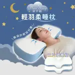 【PURE SLEEP 純好眠】純好眠輕羽柔睡枕芯-二入組(記憶枕 護頸枕頭 側睡枕 枕頭)