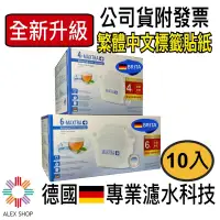 在飛比找蝦皮購物優惠-【台灣碧然德總代理】德國BRITA 最新版 MAXTRA P