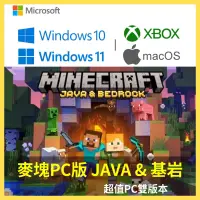 在飛比找蝦皮購物優惠-正版 PC Mac Java版 XBOX 我的世界 Mine