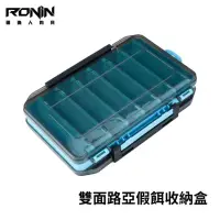 在飛比找momo購物網優惠-【RONIN 獵漁人】湖水藍雙面路亞假餌收納盒(前打 沉底 