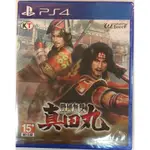 ☘️ 現貨 PS4 戰國無雙 真田丸 SAMURAI WARRIORS 中文亞版 全新未拆