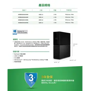 WD My Book 8TB 3.5吋外接硬碟 USB3.0 超高速傳輸速率 原廠公司貨 原廠保固 威騰 8t