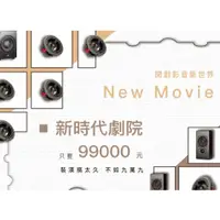 在飛比找蝦皮商城優惠-丹麥M&K SOUND 新時代劇院NEW MOVIE 5.1