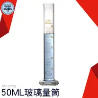 在飛比找蝦皮商城優惠-利器五金 玻璃刻度量筒50ml 玻璃量杯帶刻度 玻璃量筒 實