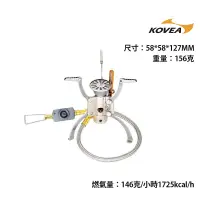 在飛比找蝦皮商城優惠-KOVEA 韓國 Camp 5 Hose Stove 蜘蛛軟