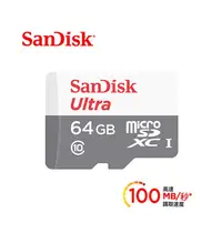 在飛比找Yahoo!奇摩拍賣優惠-歐密碼數位 SanDisk Ultra microSDXC 
