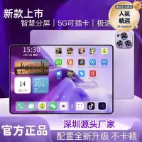 在飛比找Yahoo!奇摩拍賣優惠-一件 2023新款10.1寸平板電腦 4g通話雙卡 學習教育