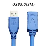USB 3.0 延長線(3M)