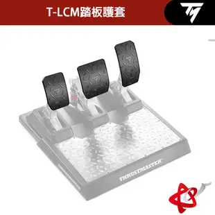 Thrustmaster TLCM Rubber Grip 磁性感應踏板專用護套
