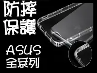 在飛比找Yahoo!奇摩拍賣優惠-ASUS 華碩 ZE550KL ZD551KL ZE520K