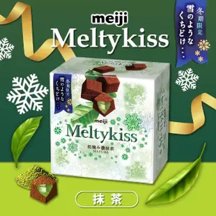 【Meiji 明治】Meltykiss 牛奶/草莓夾餡/抹茶夾餡/焦糖夾餡 可可粒(盒裝)